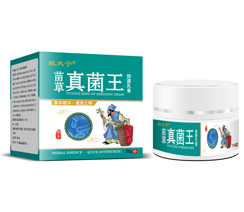 苗草真菌王抑菌乳膏